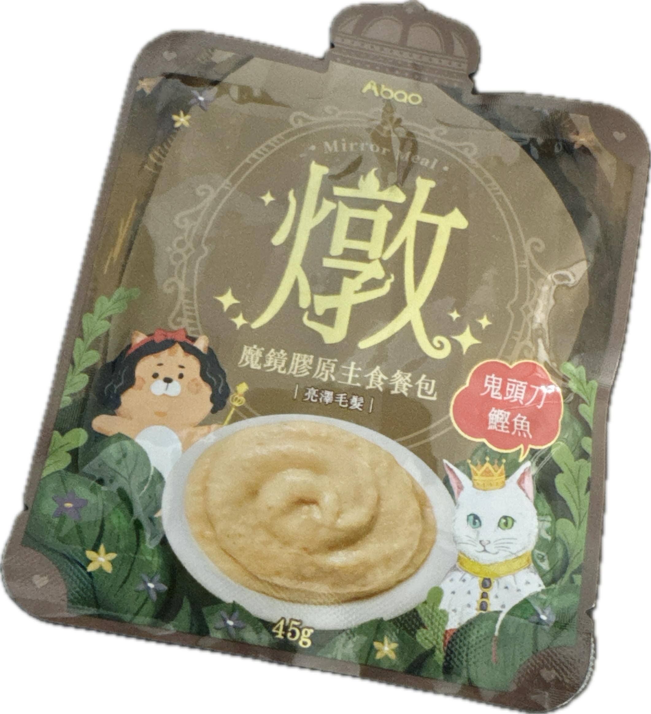 阿寶 Abao 魔鏡膠原主食餐包 x 鬼頭刀鰹魚｜亮澤毛髮 45g